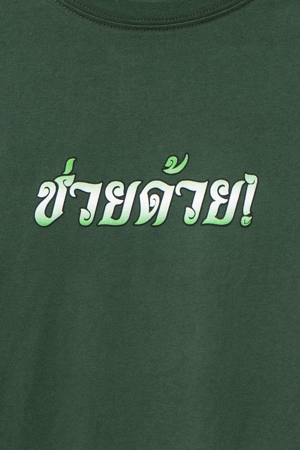 Lu-Chung Help Me! Longsleeve Tee (Dark Green)